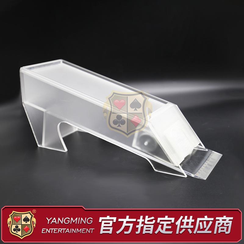 百乐发透牌靴磨砂作半明带毛刷防弊发牌器标准1家YM-DS01--8副牌