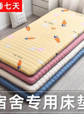 7L床垫软生垫用宿舍学单人寝室上ZDA家下铺打地铺睡垫子儿童冬海