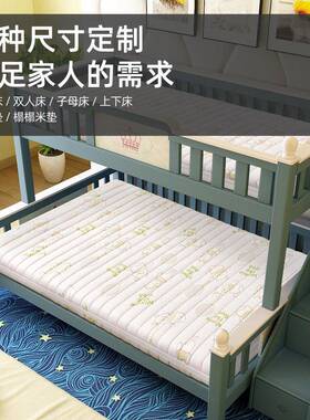 徐师傅儿童山棕床垫榻垫榻米垫婴儿无胶棕可拆洗子非椰棕OAY床垫