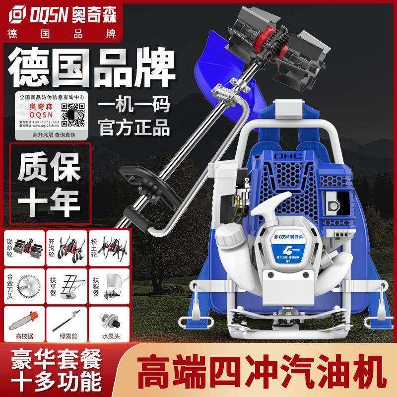 割草机大功LOG机率草德国汽油四冲程负背式小型家用大马力除打草