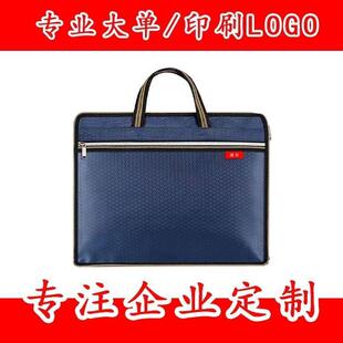 5件0个手提文件袋大容量防款水资办料袋公文公文953包男款女印字