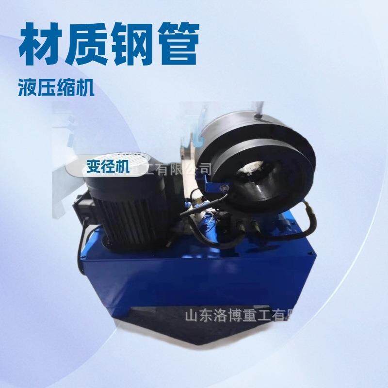 AFG多扣能立卧两用钢功管缩口机胶管压机大棚架子接管钢机管锁管