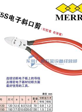 现1货快力剪钳C55-120CT55-55462795S-120斜0嘴钳550-17555T0S-12