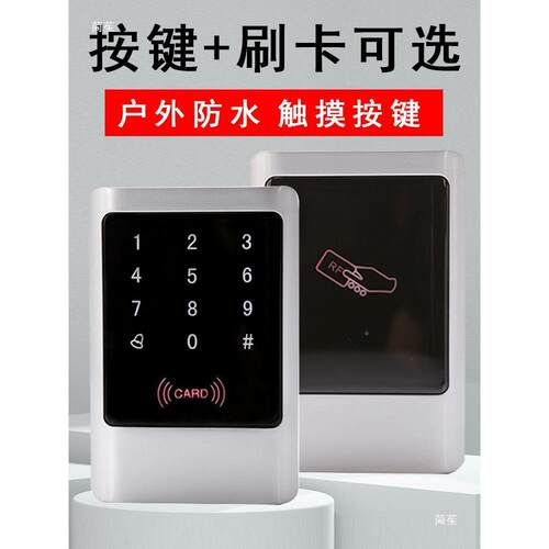 金属触禁摸门感一体读机ID卡刷卡密码tlolznhl室外门禁头应门禁机
