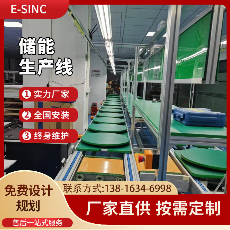 潮汕集装箱储能系统设备检测线 来福轮工装板倍速链总装线