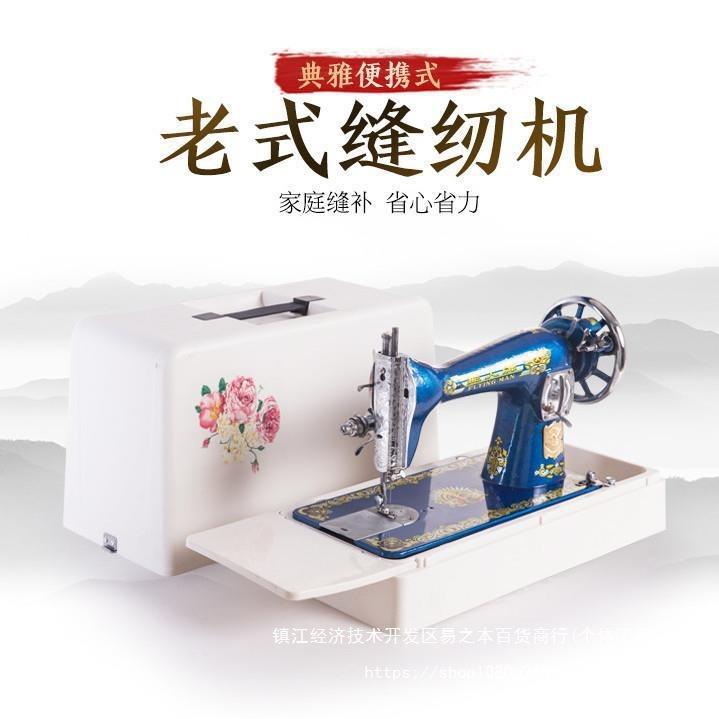 其飞人牌老式脚GRV电缝纫机家用吃厚西湖牌蜜蜂可搭配动踏台式它