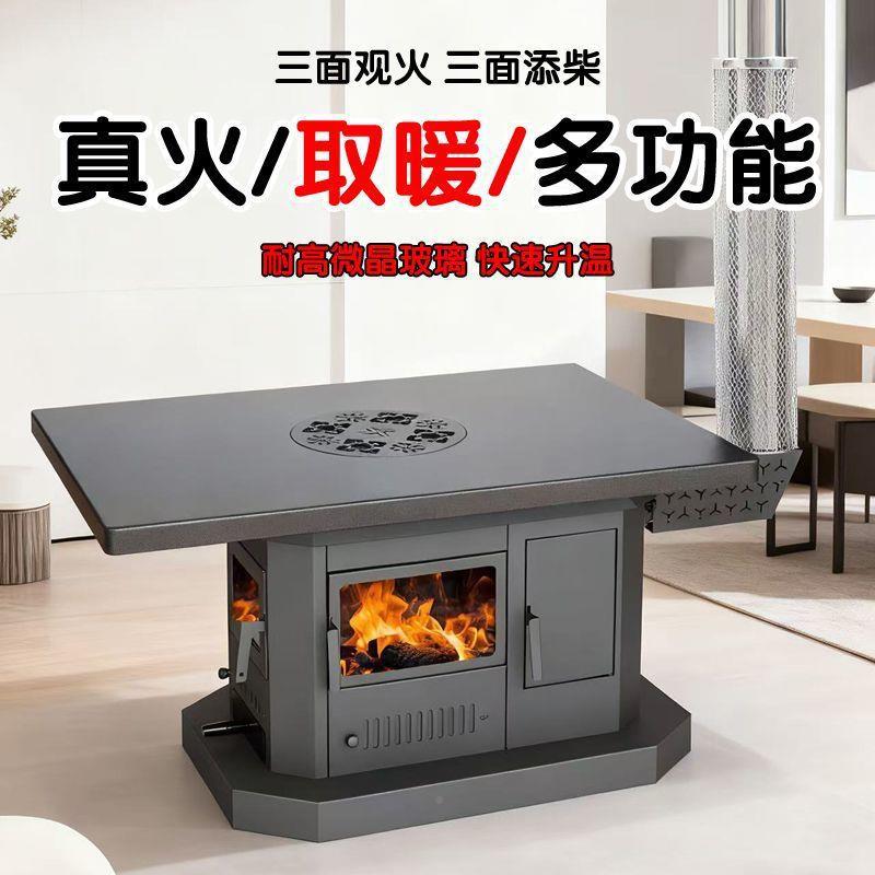2MKN025新款火柴火炉冬取暖烧木柴炭家无烟新型用三季面真壁炉烤