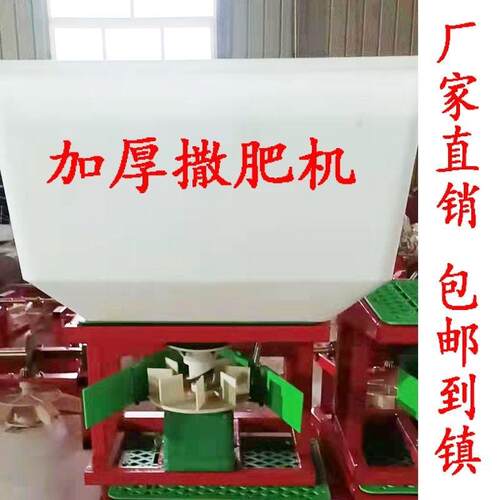 全自电MKV动撒车肥机农载用撒化肥施肥器后挂施肥机四轮带撒动肥