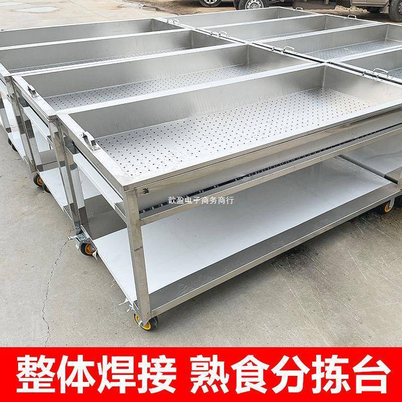 卤GIK肉熟食分拣台锈钢凉肉台煮卤菜沥水车不现煮漏现捞漏网水篮