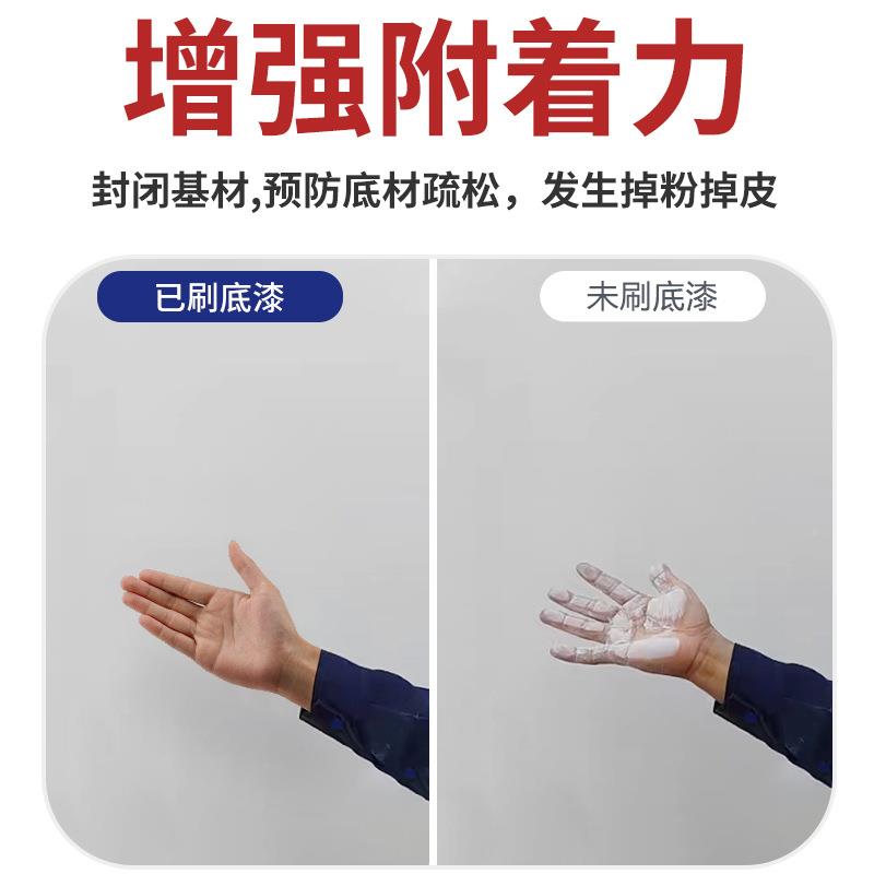 面墙涂料室内自刷封底抗碱底漆闭界面剂墙加固防潮内抗碱底漆清漆