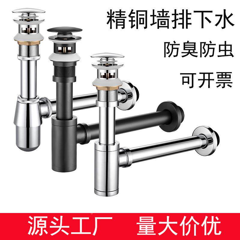 精铜排下水水管台盆下器全铜墙排墙弹跳式下水器黑色防臭下水直销