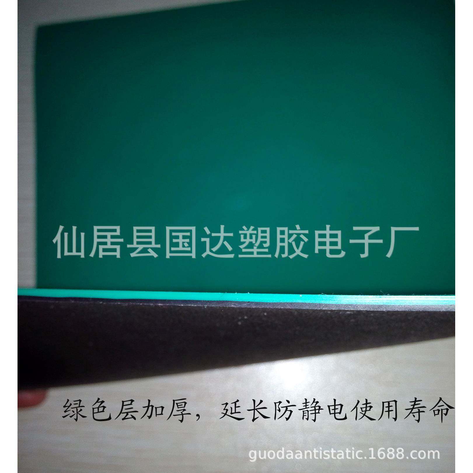 国达胶GD508A不含苯邻日资外资RoHS.0防静电台垫2桌垫板胶皮