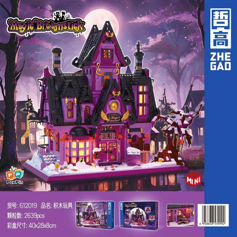 哲612019-20魔法扫高帚酒吧摆景143mini颗粒拼组装儿街童积木玩具