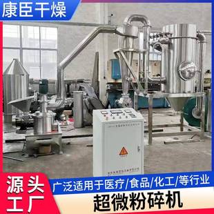 超微粉碎机八角花椒微碎打超粉机JPE胡椒粉调味料超细粉磨粉机