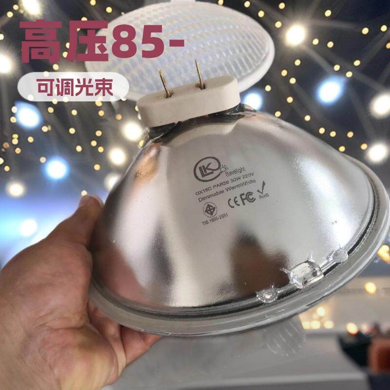GX16DPAR056灯泡5舞台替灯泡高压8GX16D-2换65V3W可调光光束灯