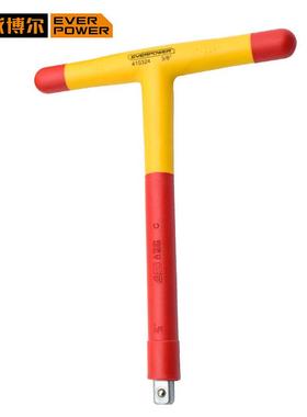 尔艾威410324博341024-410334T双色柄VDE绝缘型扳手