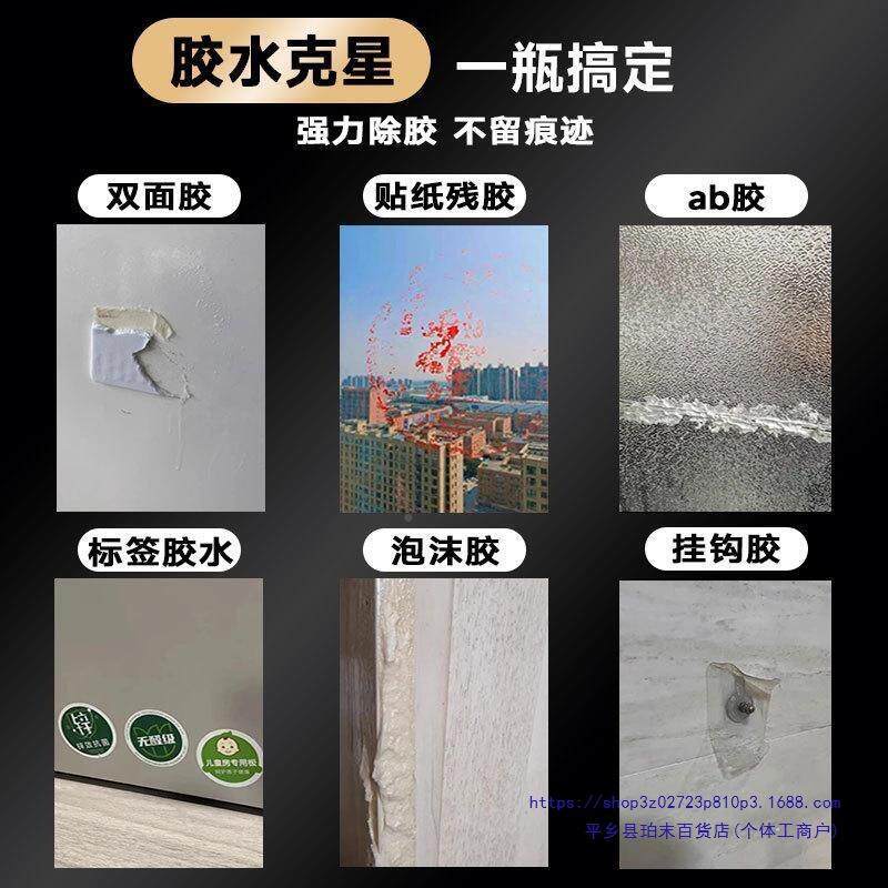 解胶Ji8AnuNX快干胶溶解剂双面胶除剂胶胶地毯胶去除玻