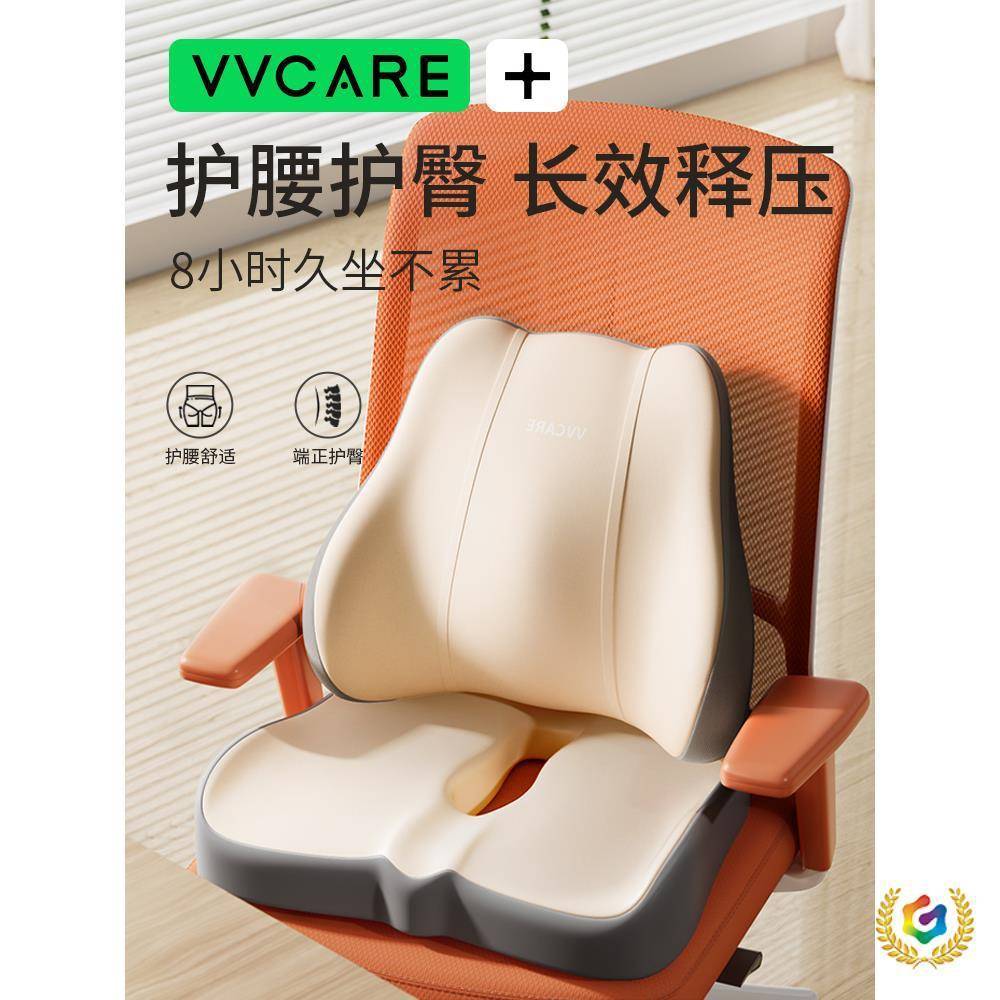 ?孕妇护靠垫位久坐办室Fh(h(x}#公上班腰靠腰枕靠背座椅子腰腰工