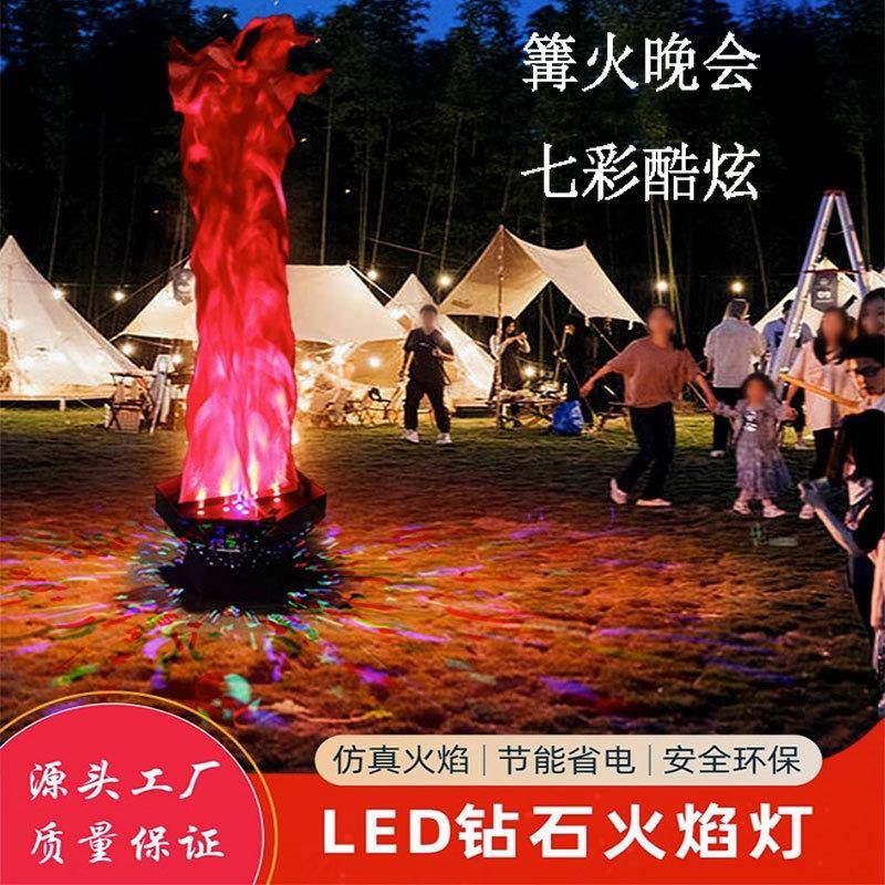 LDE仿真火火焰灯篝晚会假火火焰电AL755736子火盆灯演出灯篝火宴
