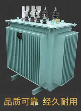 三相油浸式电变压器11-S11-30KV力300KVAS80KVA1000KVA100KV/0.4K