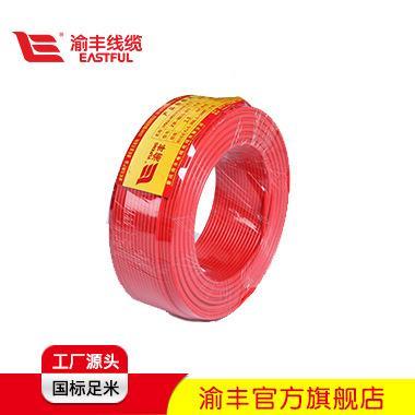 渝丰欧H07Z-U盟CE认证低无卤聚烯烃绝缘保线环07Z-UH2烟.5m2