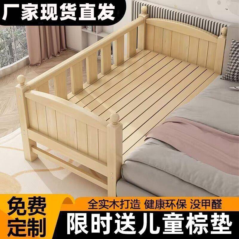 实婴儿拼带接床加宽护栏大男孩女孩单人床边床儿DFD童拼接木床可