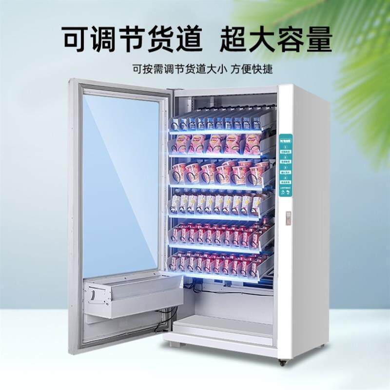 饮料贩卖小机自动货机2MXL4商用无人扫码时售色卖机售褐自助其他
