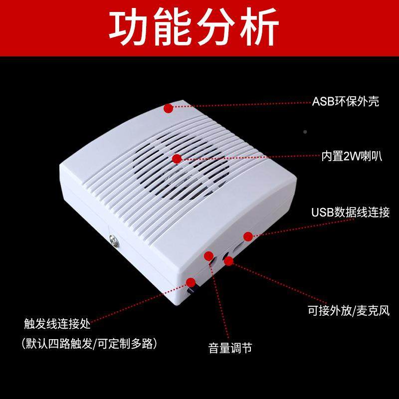 多路触盗发语音提示602器门喇窗防播报滴滴车上下器车安全语音小,电子/电工,报警主机,淘宝优惠券,粉丝福利购,淘宝优惠卷