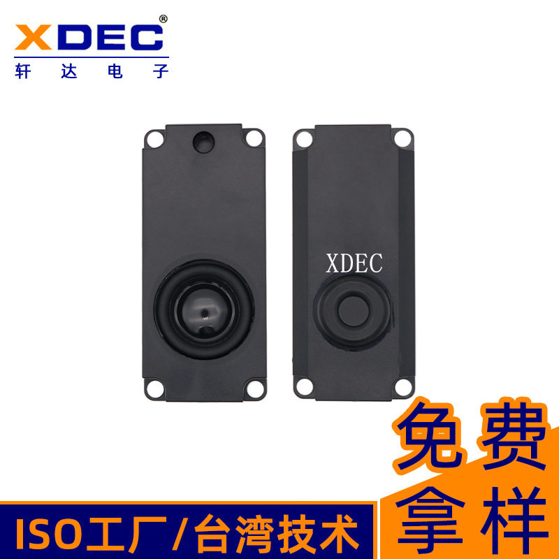 8欧10W腔体喇叭扬声器100*45*27.7Hmm广告显示器充电桩音腔喇叭