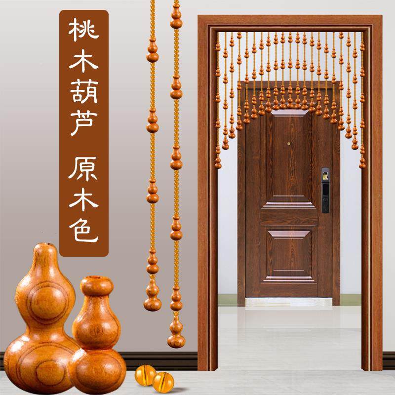 拱形桃木芦门帘珠帘断帘免隔孔厕所客厅挂葫F97TMT99帘遮挡吊打帘