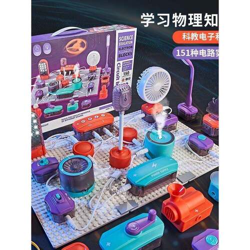 儿童电路制科学实小验物理379手工作玩具套装8-12岁贵州省其他六