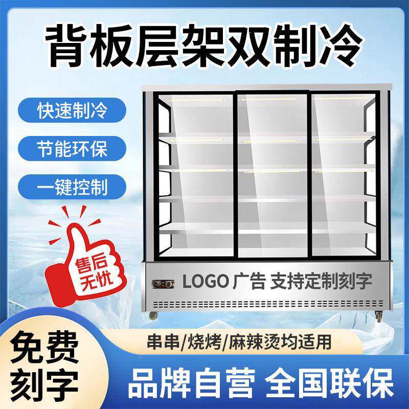 不锈钢串串冷藏展示柜鲜烧烤麻辣烫炸菜串饭店点用柜商50保冰箱冰