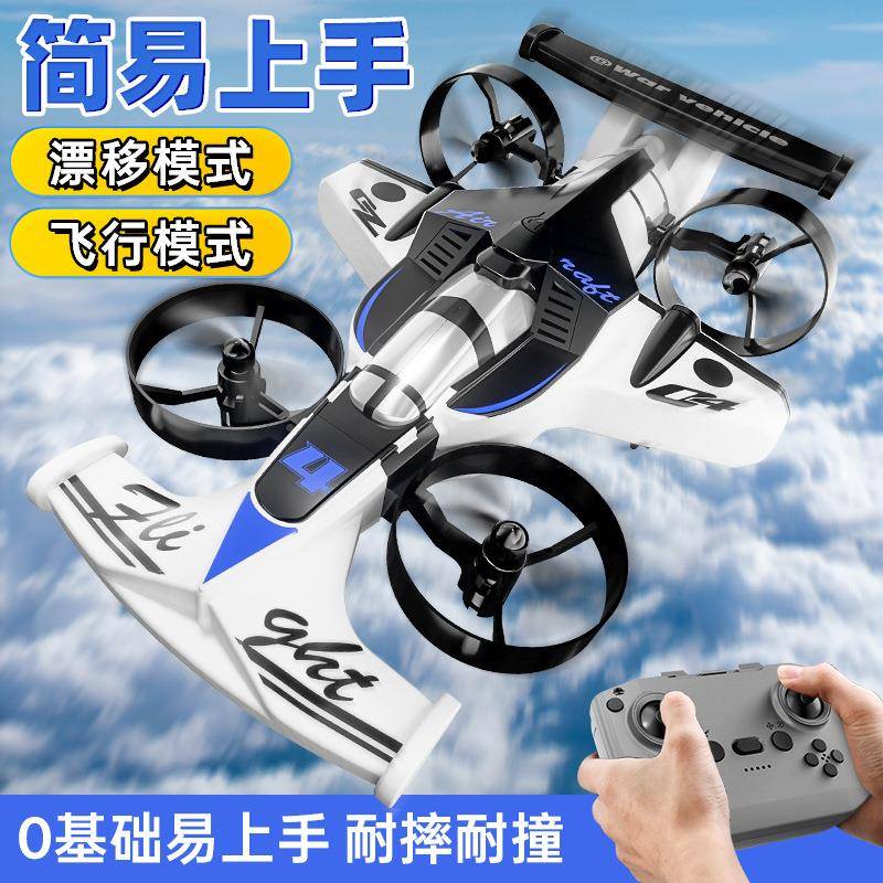 感新泡沫遥控车陆地双模式重力款应特技炫彩灯光CZ04充空电款耐摔