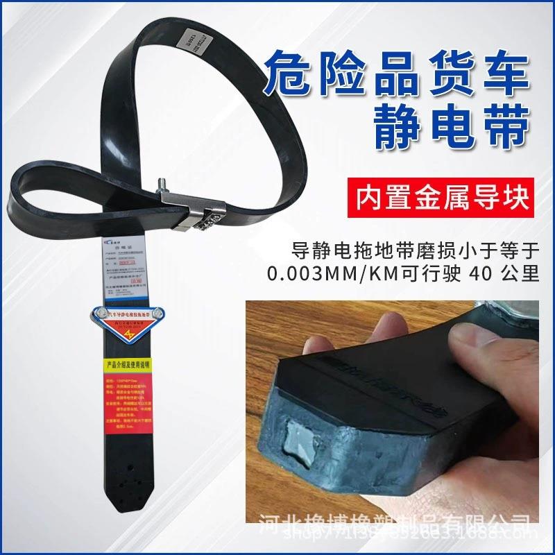 油车专用静电拖地危罐险品车辆用125接0型GNW带地条耐磨金属块放