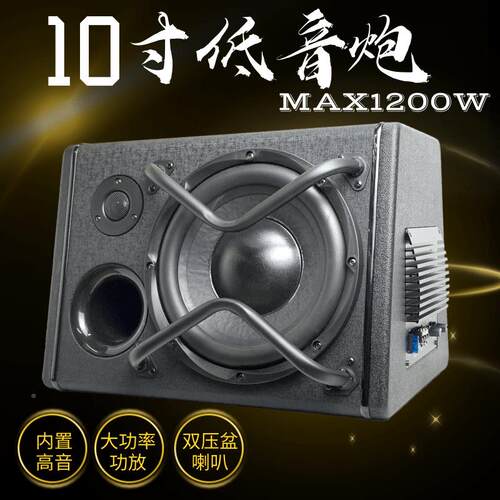 源10寸有梯形低音炮车10寸梯形载音箱大功率重低音汽车音响直改销