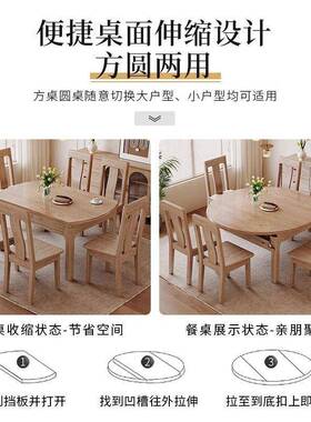 白蜡木椅全实木餐桌组合现代简约叠方圆两型EJD用小户家用折伸缩