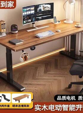 实木芯作电动升降桌智能用43424电脑桌可升降电竞桌家学习工办公