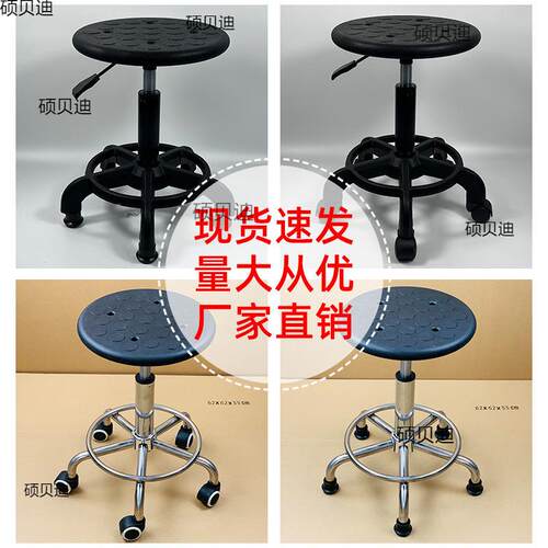 防静凳子升降转旋工厂车间流电水工作圆凳无品牌/实验室线凳发泡