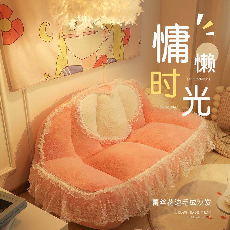 小兔懒沙GWR发创户意女小型阳台宿舍躺毛卧休闲沙发双人卧人室小