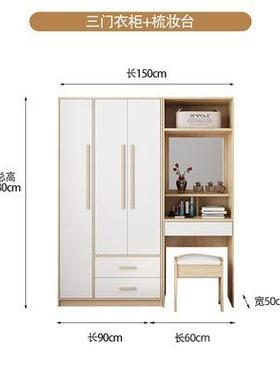 多带功能衣柜书桌书一体组合梳妆台家卧室小户型78583用现代简约
