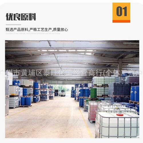 树脂固化遮味剂858水/油性性去味剂涂858果香型料油臭漆遮味除剂