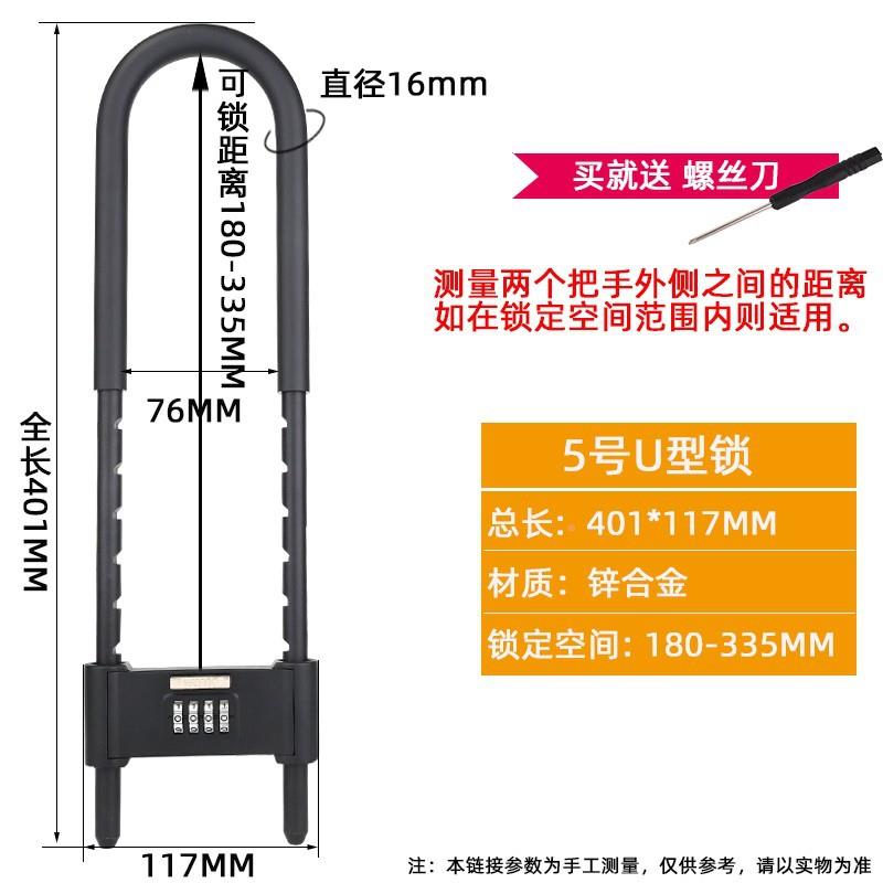 NBYT密U型锁U形玻璃密锁商码铺门推拉双码开U5门防盗插锁