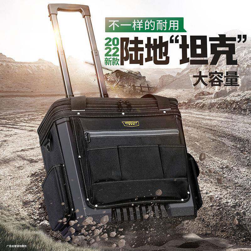 拉杆式工加具箱修维厚专用带轮拉杆式工具包136大容移量动工具箱