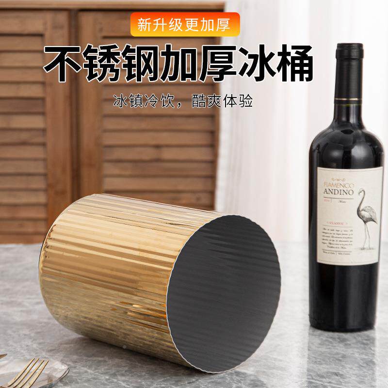 爆冰款香现货不锈钢桶竖直条纹亮桶光花瓶槟001红酒冰镇家居摆件