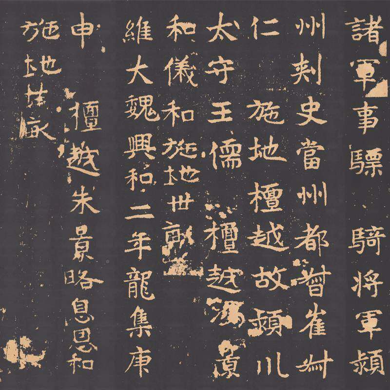 东魏使君碑书法字楷作品高画清微63887655喷仿古复制敬手卷小临摹