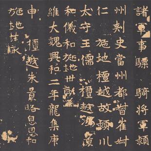 东魏使君碑书法字楷作品高画清微63887655喷仿古复制敬手卷小临摹