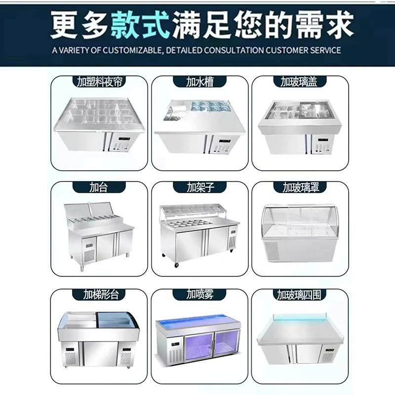 开槽沙拉台商用195作冷藏保鲜工台菜冰箱披撒萨料台水果小捞展示
