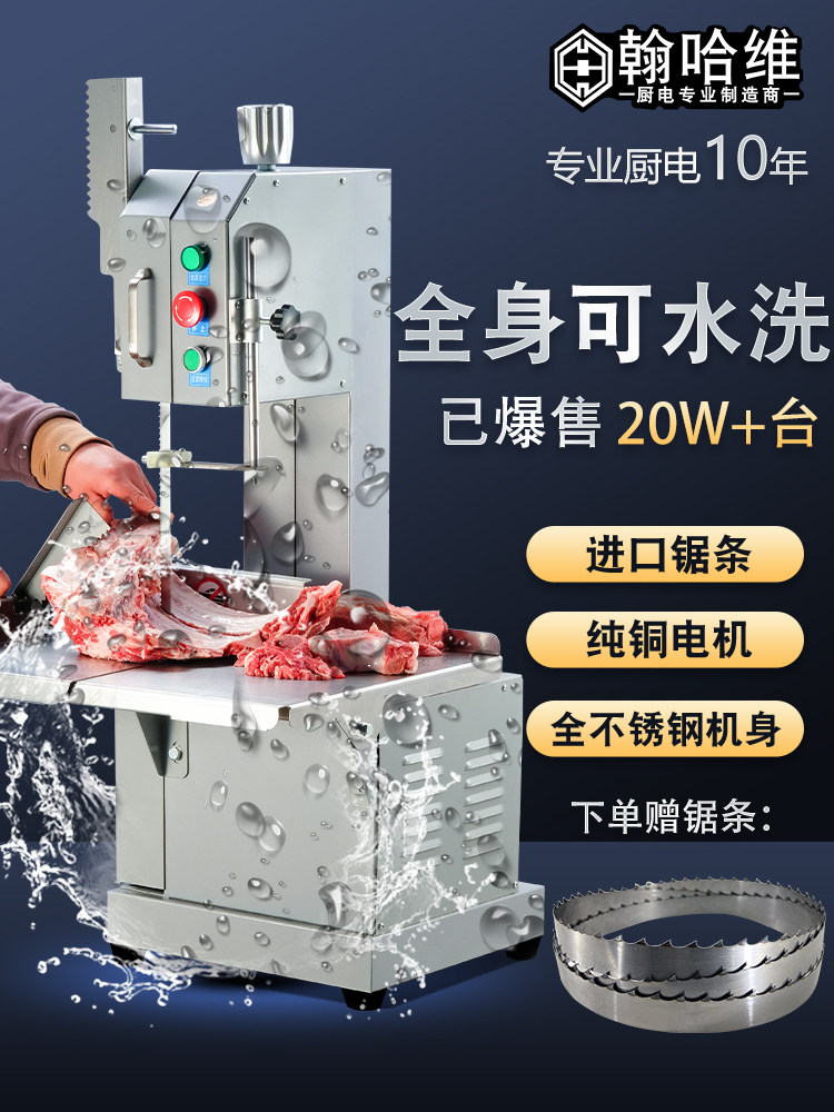 包邮切骨机全自动锯骨机商用电动排骨牛排冻肉猪蹄小型家用据骨切