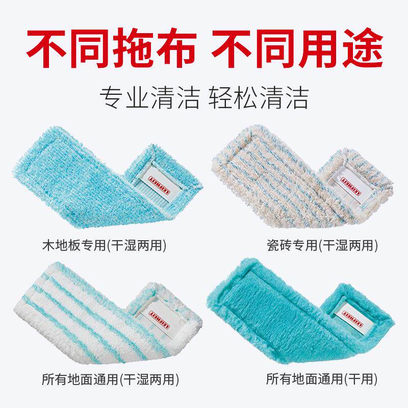 快拖271把布德国利进口板拖替换平布干湿两用55020拖布leif把heit