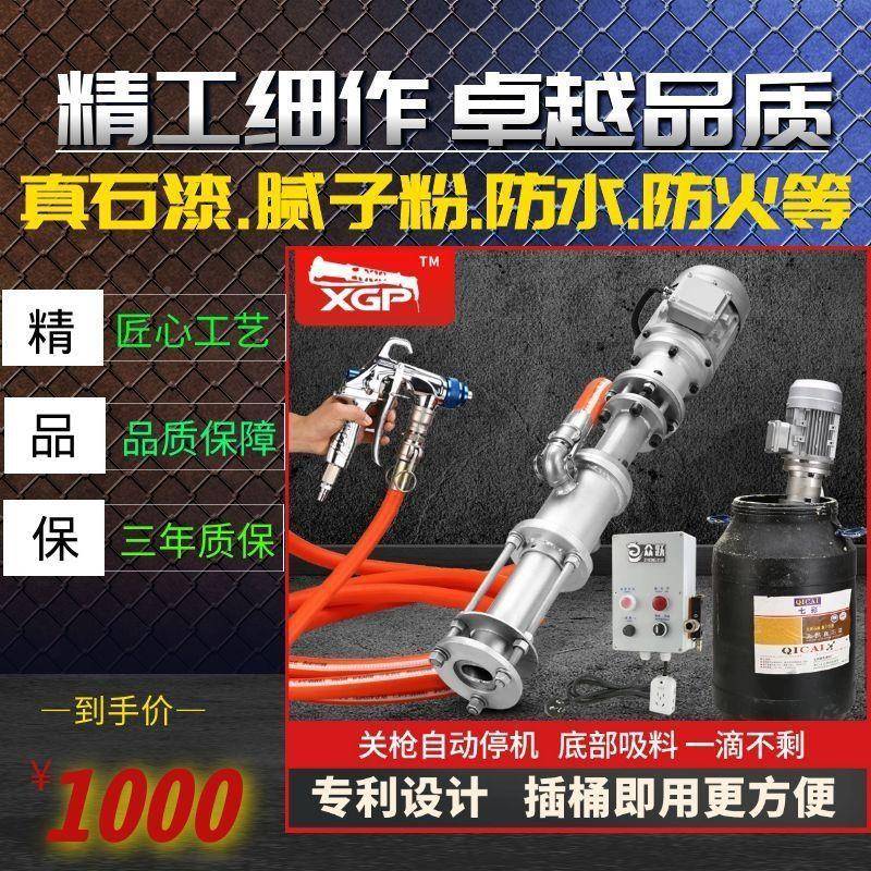 真小钢默认项炮防石漆智浆能喷涂机腻子粉水防火抗裂砂便携式多功